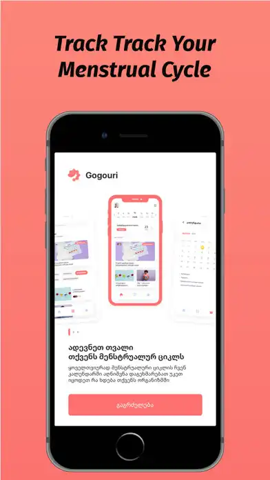 Play Gogouri  and enjoy Gogouri with UptoPlay