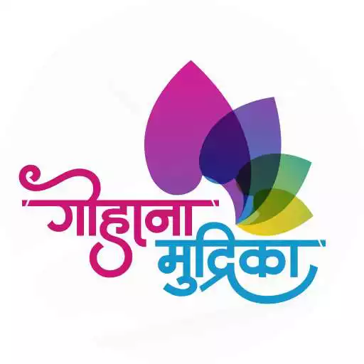 Play Gohana Mudrika APK Play Gohana Mudrika APK