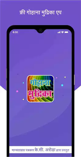 Play Gohana Mudrika  and enjoy Gohana Mudrika with UptoPlay