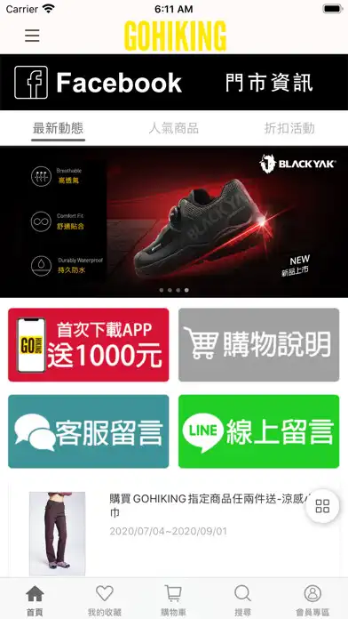 Play GoHiking 官方購物網站  and enjoy GoHiking 官方購物網站 with UptoPlay