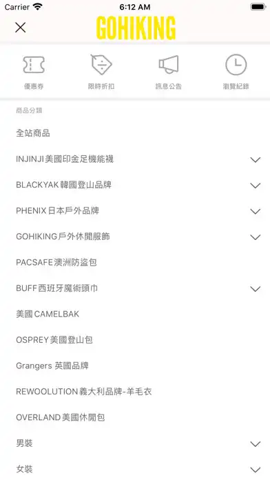 Play GoHiking 官方購物網站 as an online game GoHiking 官方購物網站 with UptoPlay