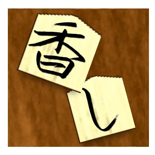 Play GOITA - the Japanese Game APK