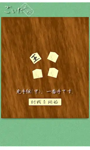 Play GOITA - the Japanese Game as an online game GOITA - the Japanese Game with UptoPlay