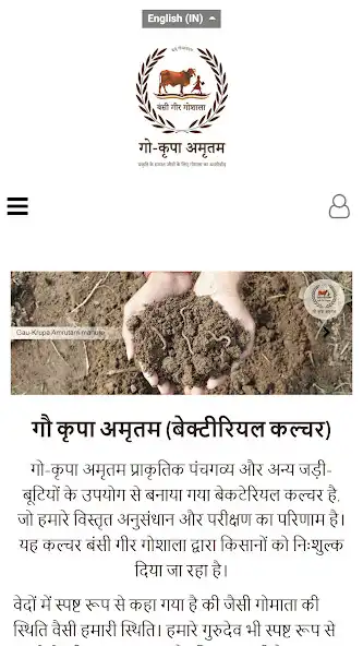 Play Go Krupa Amrutam  and enjoy Go Krupa Amrutam with UptoPlay