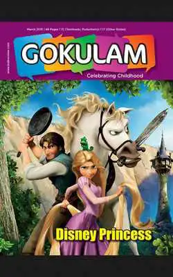 Play GOKULAM ENGLISH