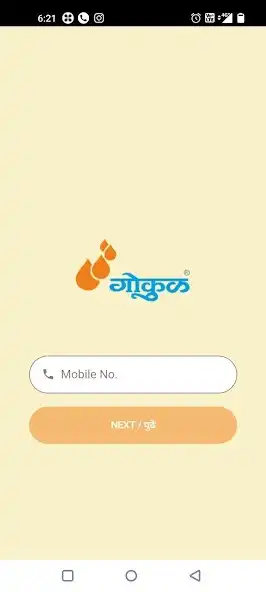Play Gokul Milk eSuvidha as an online game Gokul Milk eSuvidha with UptoPlay