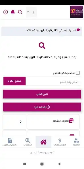 Play Golan Logistic  and enjoy Golan Logistic with UptoPlay