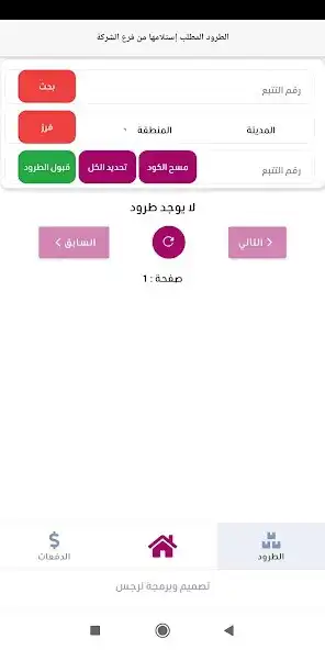 Play Golan Logistic as an online game Golan Logistic with UptoPlay