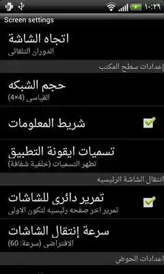 Play GO Launcher Arabic language as an online game GO Launcher Arabic language with UptoPlay