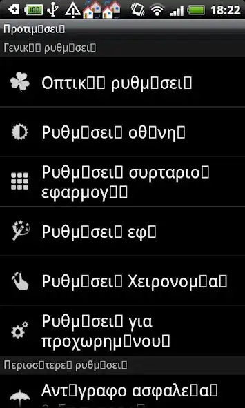 Play GO LauncherEX Greek language as an online game GO LauncherEX Greek language with UptoPlay
