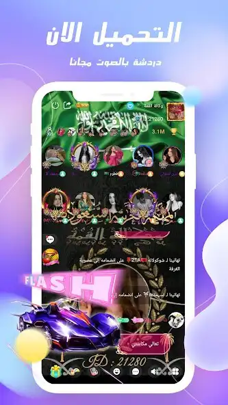 Play GOLD CHAT - Voice Room as an online game online GOLD CHAT - Voice Room with UptoPlay Play GOLD CHAT - Voice Room as an online game GOLD CHAT - Voice Room with UptoPlay