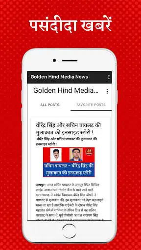 Play Golden Hind Media - Latest Indian News as an online game online Golden Hind Media - Latest Indian News with UptoPlay com.wGoldenHindNews_14007392 Play Golden Hind Media - Latest Indian News as an online game Golden Hind Media - Latest Indian News with UptoPlay