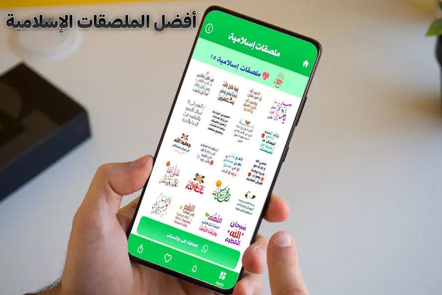 Play Golden Islamic Stickers as an online game Golden Islamic Stickers with UptoPlay