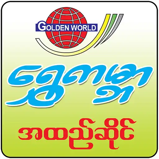 Play Golden World Fashion APK