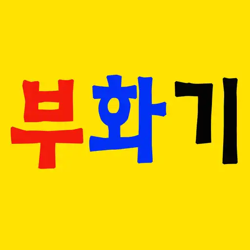 Play 늘푸른농원 - goldgreenfarm APK