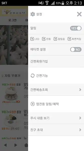 Play 늘푸른농원 - goldgreenfarm as an online game 늘푸른농원 - goldgreenfarm with UptoPlay