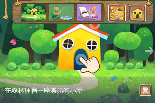 Play Goldilocks and the Three Bears as an online game Goldilocks and the Three Bears with UptoPlay