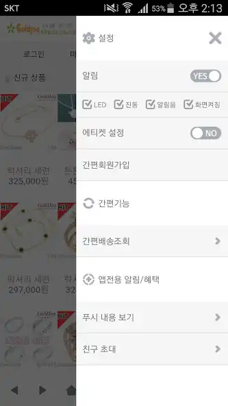 Play 골드조아 - goldjoa as an online game 골드조아 - goldjoa with UptoPlay