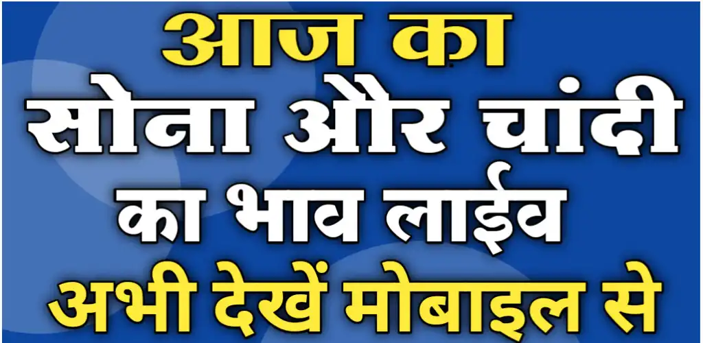 Play Gold Live Price in India  and enjoy Gold Live Price in India with UptoPlay