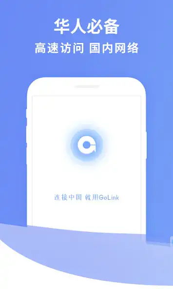 Play GoLink TV版—海外电视盒子访问中国影音专属VPN  and enjoy GoLink TV版—海外电视盒子访问中国影音专属VPN with UptoPlay