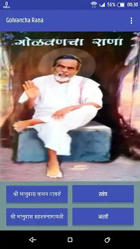 Play Golvancha Rana  and enjoy Golvancha Rana with UptoPlay