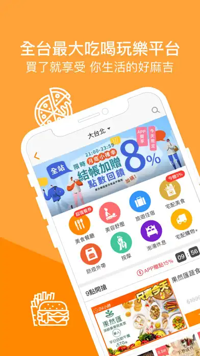 Play Gomaji 懂生活的好麻吉  and enjoy Gomaji 懂生活的好麻吉 with UptoPlay