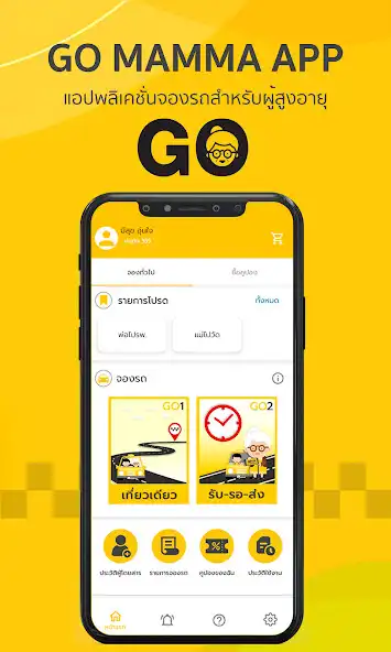 Play Go Mamma  and enjoy Go Mamma with UptoPlay