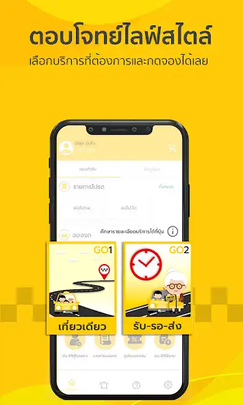 Play Go Mamma as an online game Go Mamma with UptoPlay