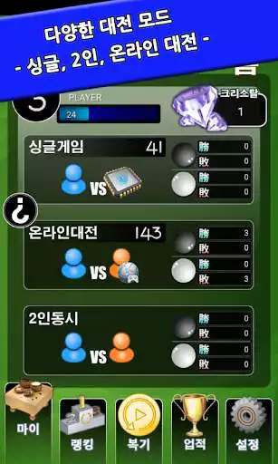 Play Gomoku 2017 as an online game Gomoku 2017 with UptoPlay
