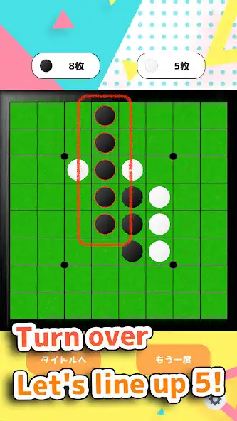 Play Gomoku Reversi Online Othello as an online game Gomoku Reversi Online Othello with UptoPlay