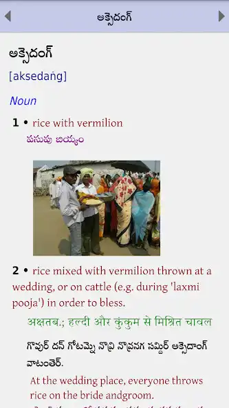 Play Gondi (Adilabad) Dictionary as an online game online Gondi (Adilabad) Dictionary with UptoPlay Play Gondi (Adilabad) Dictionary as an online game Gondi (Adilabad) Dictionary with UptoPlay