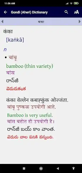 Play Gondi (Aheri) Dictionary  and enjoy Gondi (Aheri) Dictionary with UptoPlay