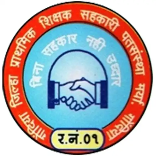 Play GONDIA Z.P.T. SAH-PAT SANSTHA APK Play GONDIA Z.P.T. SAH-PAT SANSTHA APK