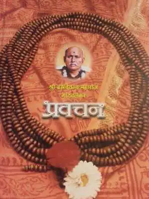 Play Gondvale Pravachan