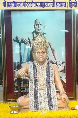 Play Gondvale Pravachan