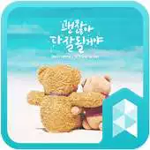 Free play online Gonna be just fine Launcher theme APK