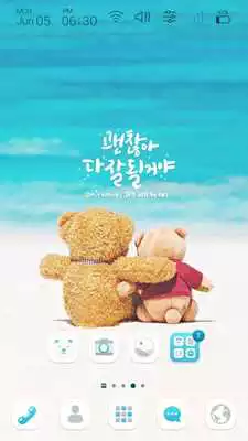 Play Gonna be just fine Launcher theme Play Gonna be just fine Launcher theme