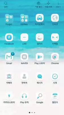 Play Gonna be just fine Launcher theme Play Gonna be just fine Launcher theme