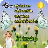 Free play online Good Afternoon Telugu Images APK