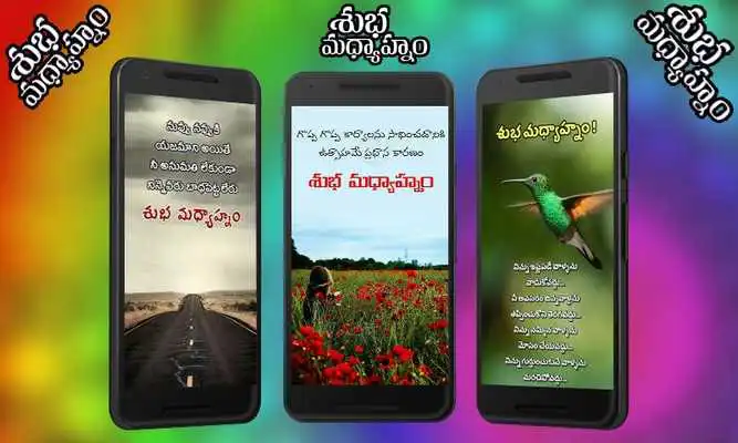 Play Good Afternoon Telugu Images Play Good Afternoon Telugu Images