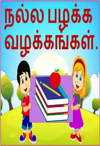 Play Good Habits in Tamil  and enjoy Good Habits in Tamil with UptoPlay