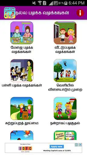 Play Good Habits in Tamil as an online game Good Habits in Tamil with UptoPlay
