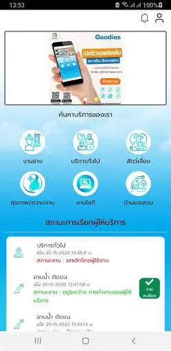 Play Goodies  and enjoy Goodies with UptoPlay