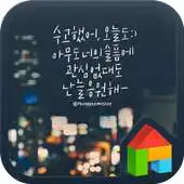 Free play online GoodJobTodayDodolLauncherTheme APK