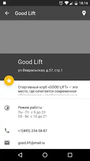 Play Goodlift