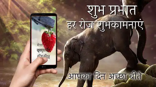 Play Good Morning Everyday Greetings in Hindi as an online game Good Morning Everyday Greetings in Hindi with UptoPlay