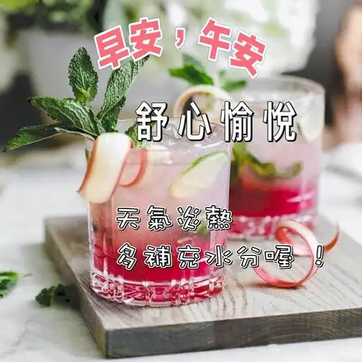 Play Good morning, Good afternoon APK