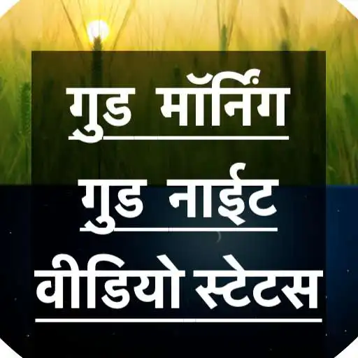 Play Good Morning Good Night Videos Status GMGN Status APK