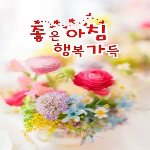 Play Good morning, happy morning APK