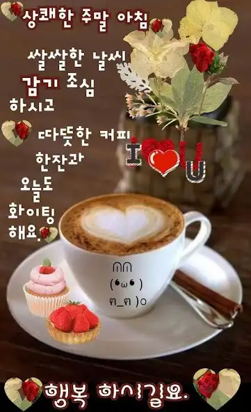 Play Good morning, happy morning as an online game Good morning, happy morning with UptoPlay